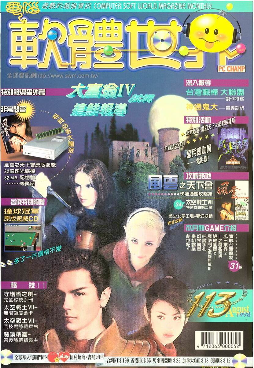 第 113 期