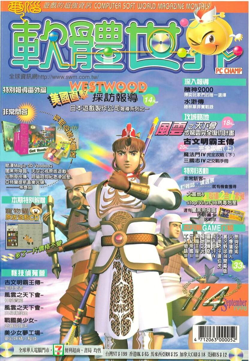 第 114 期
