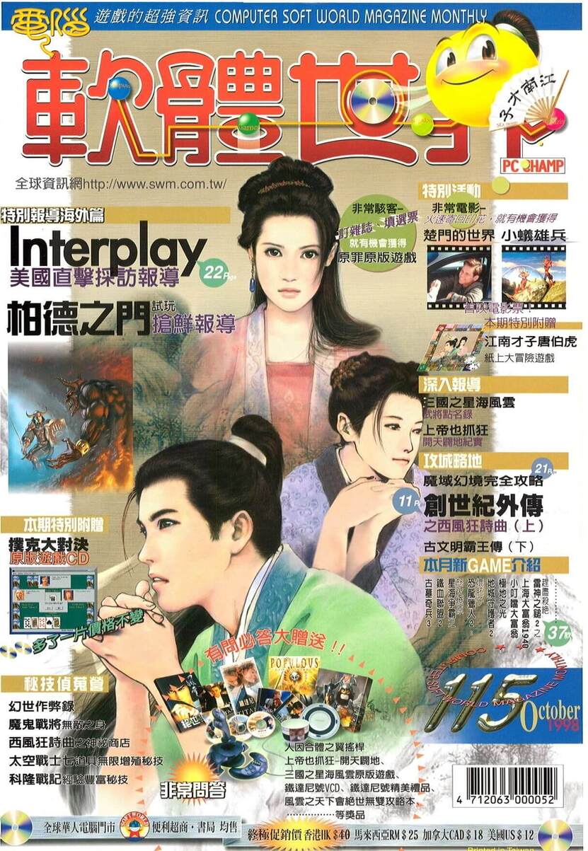 第 115 期