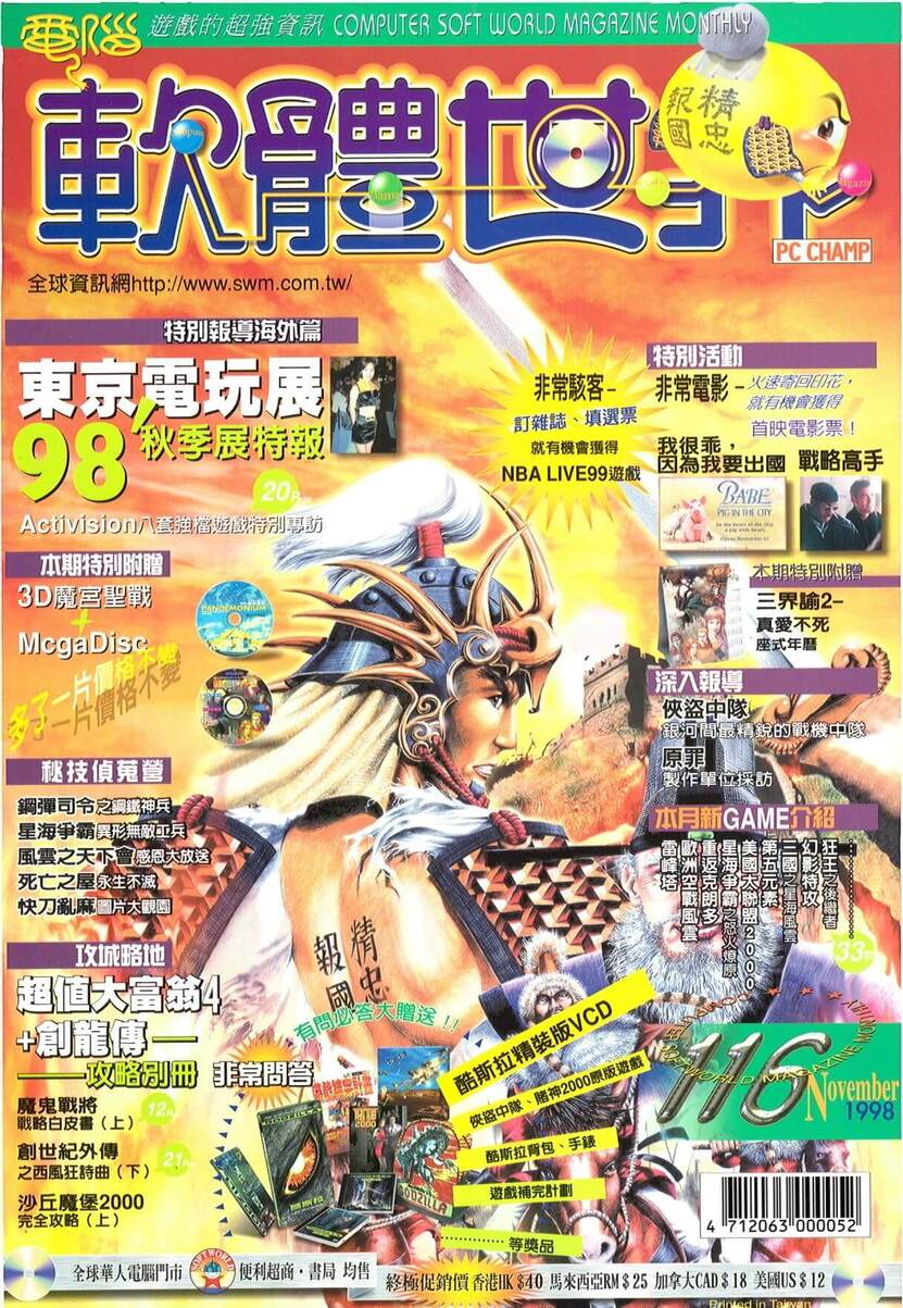 第 116 期