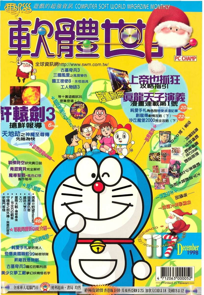 第 117 期