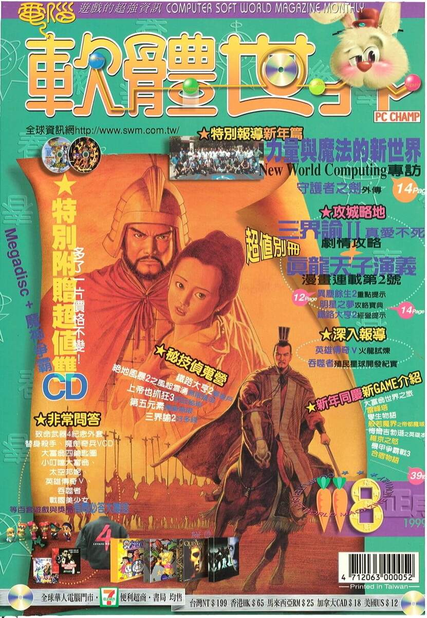 第 118 期