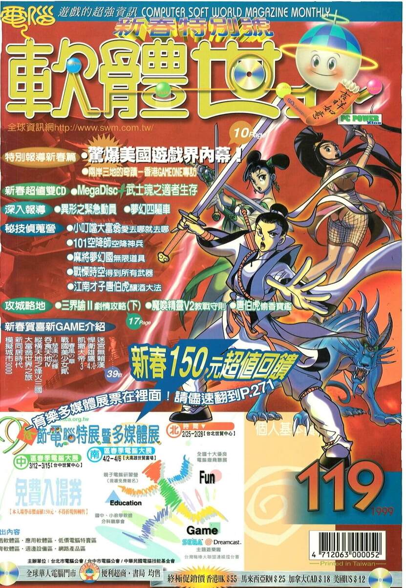 第 119 期