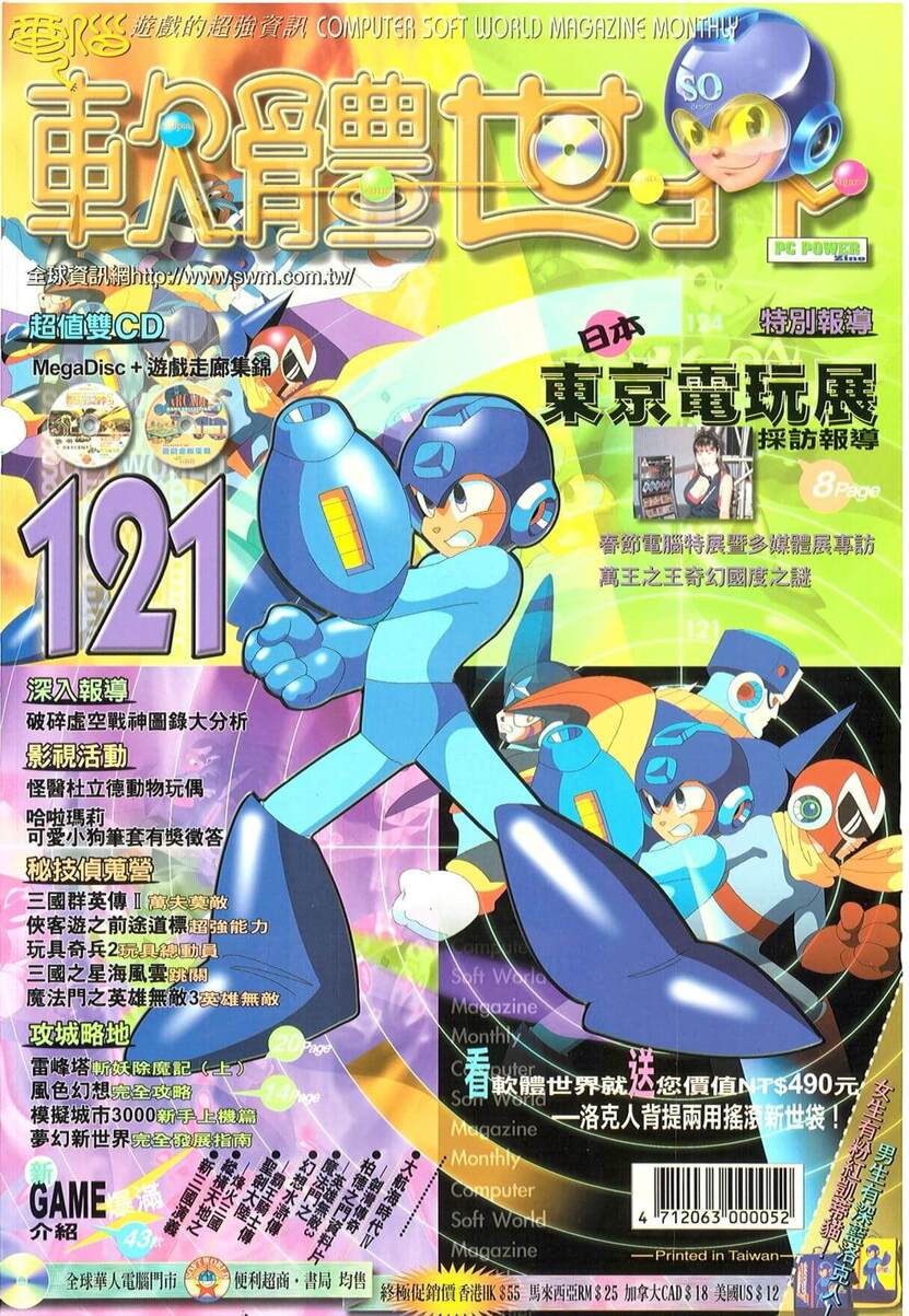 第 121 期