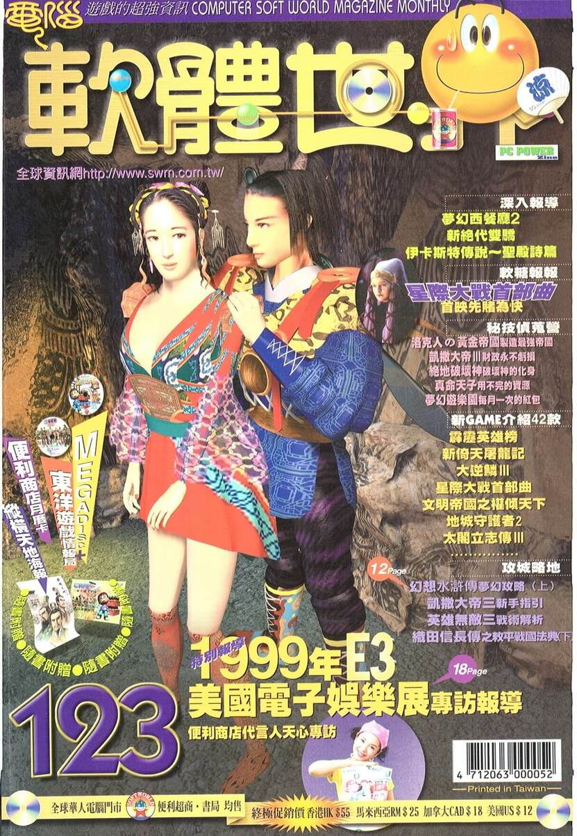 第 123 期