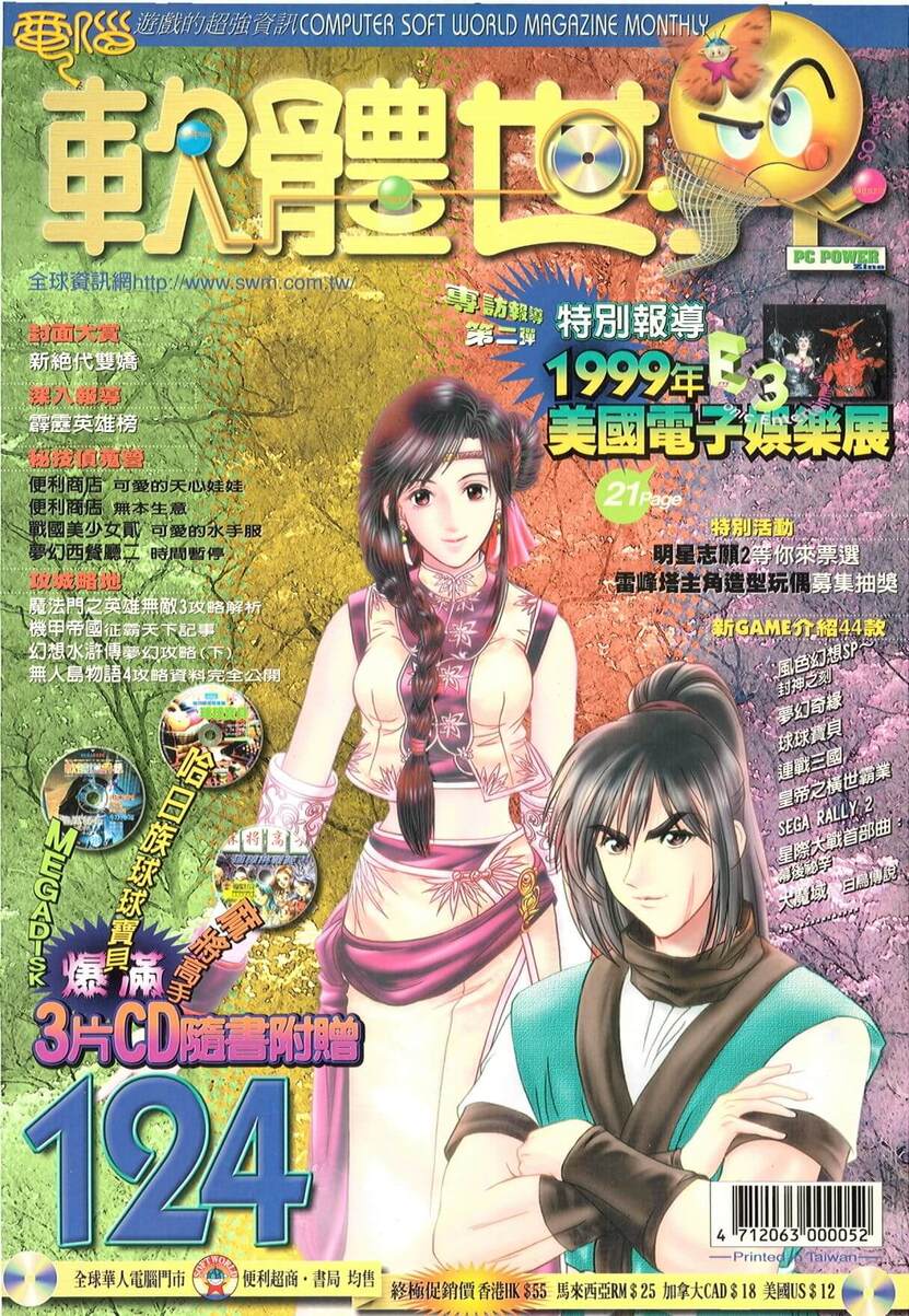 第 124 期