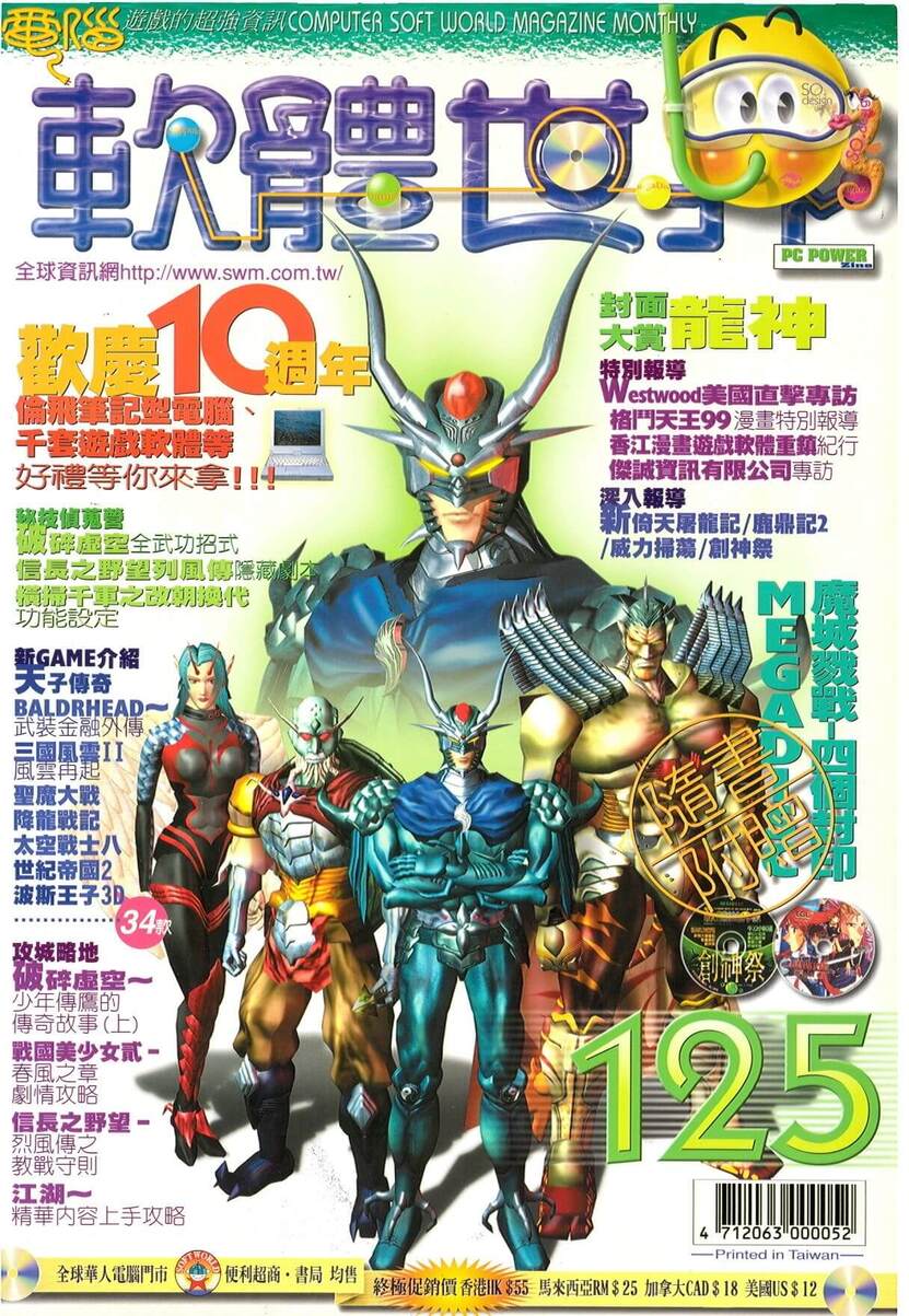第 125 期