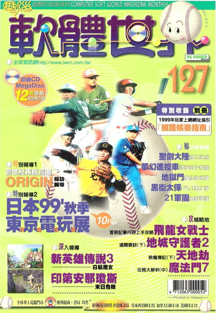 第 127 期