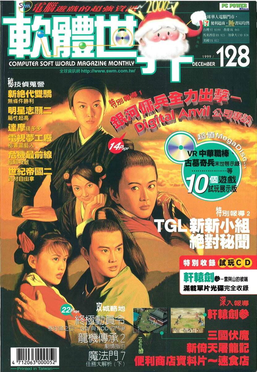 第 128 期