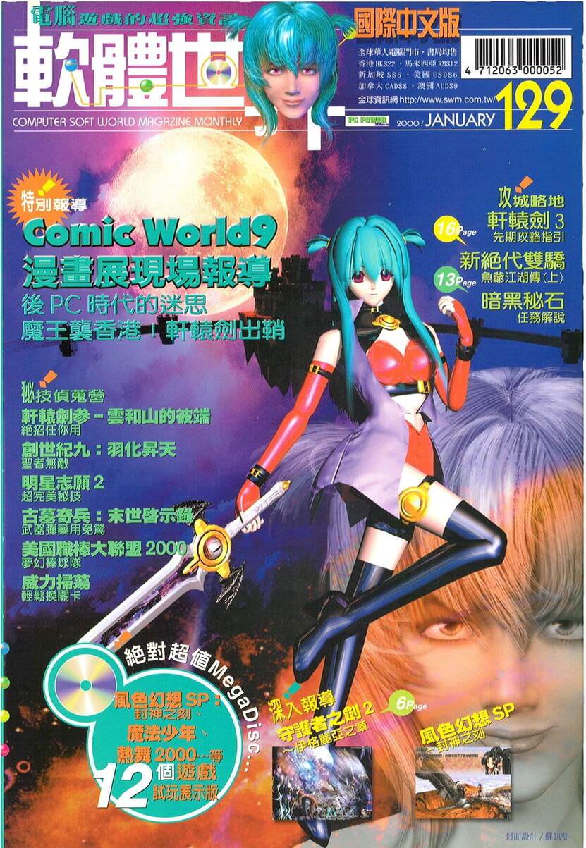 第 129 期