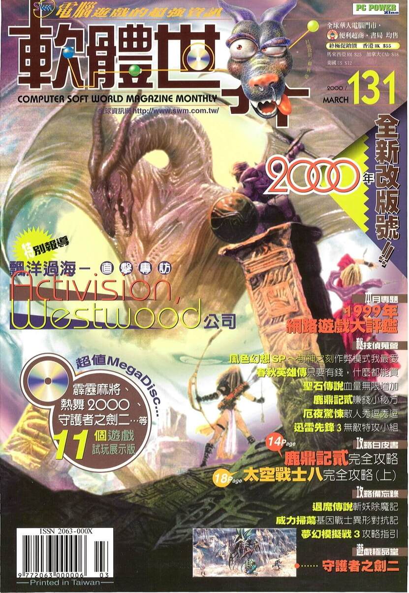 第 131 期