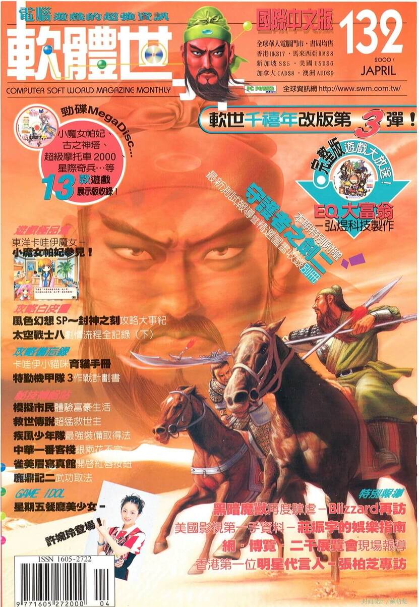 第 132 期