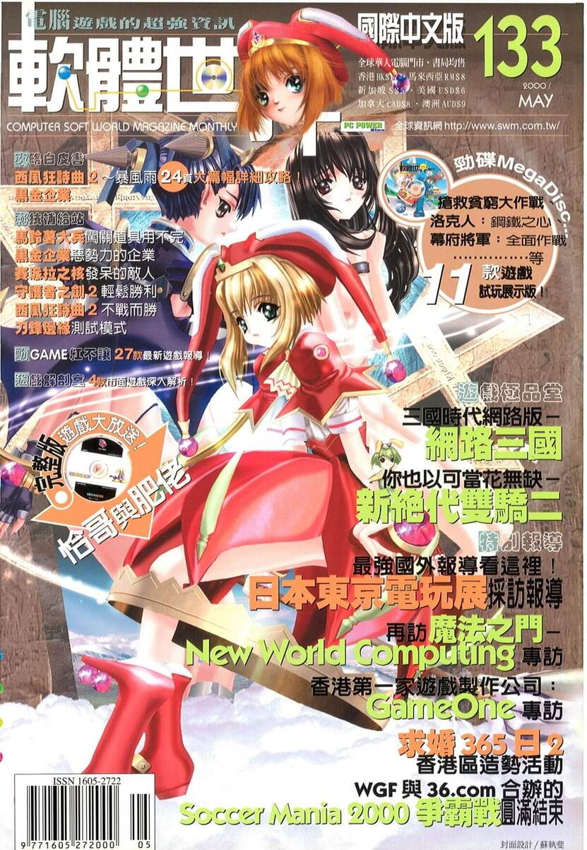 第 133 期