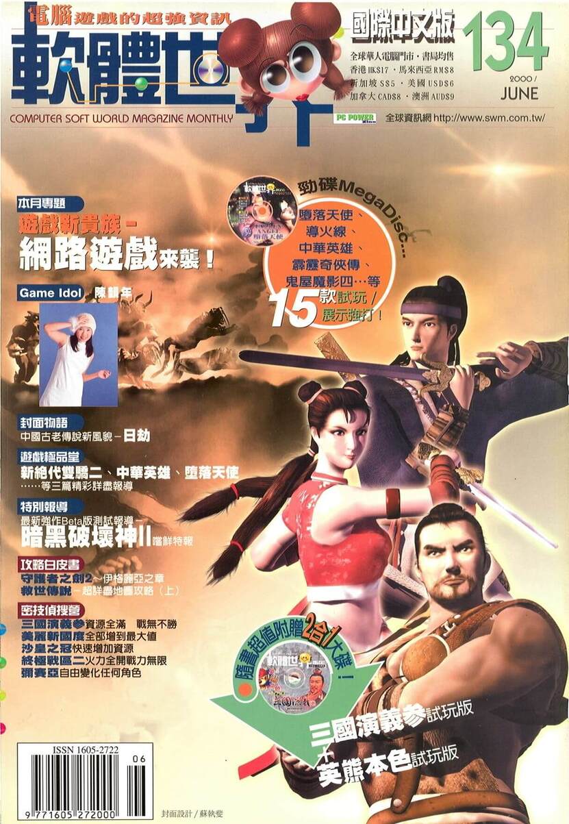 第 134 期