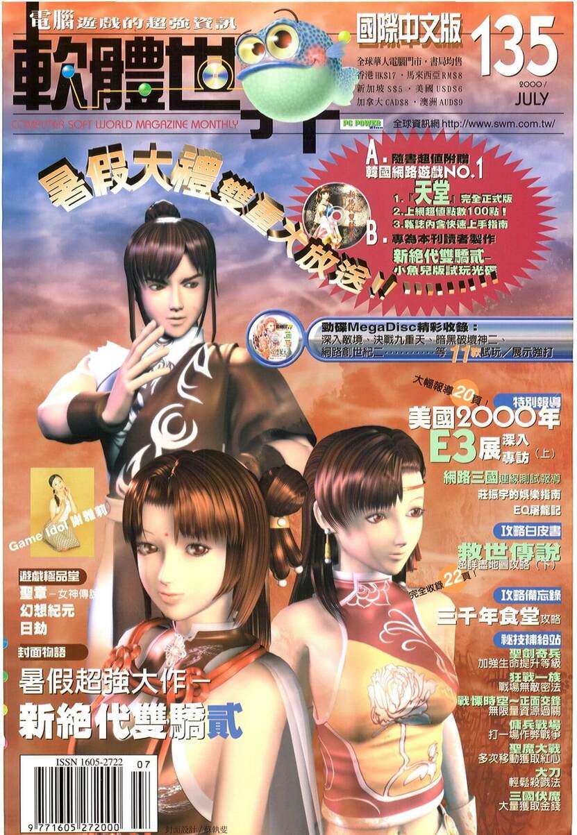 第 135 期