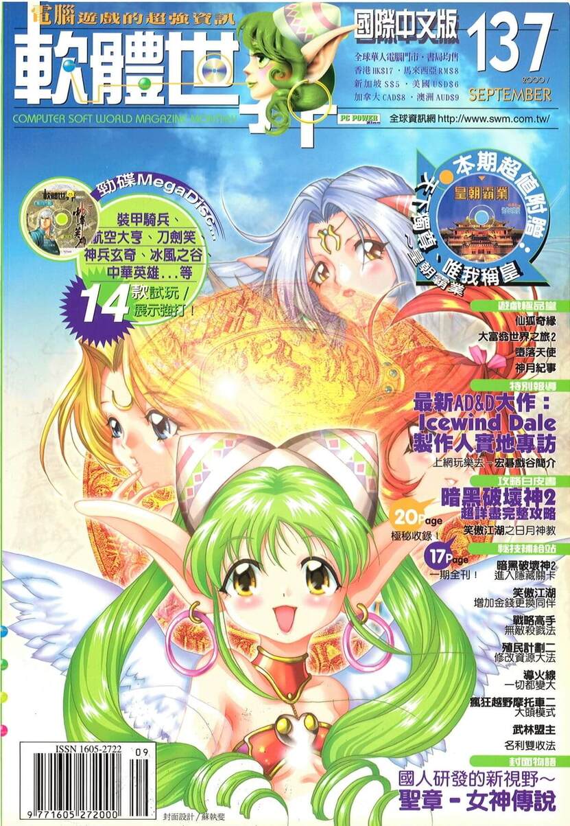 第 137 期