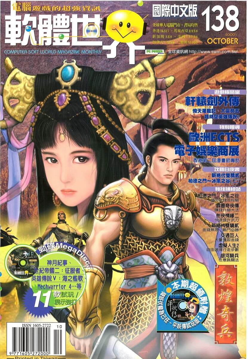 第 138 期