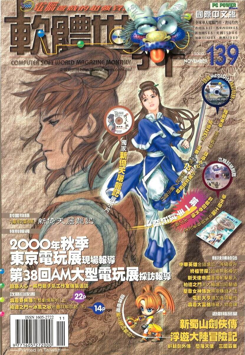 第 139 期