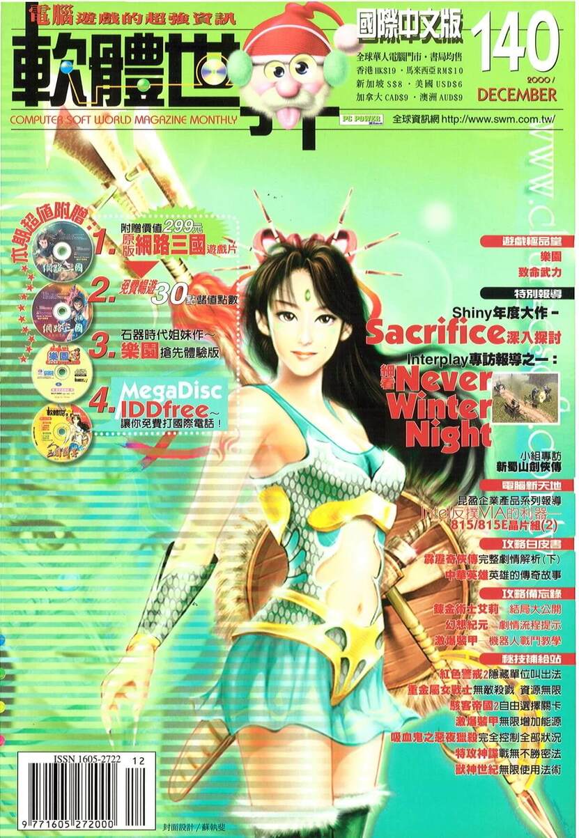 第 140 期