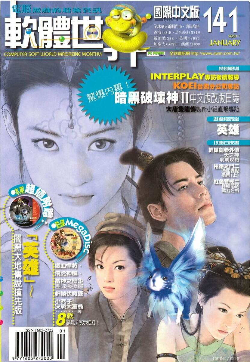 第 141 期
