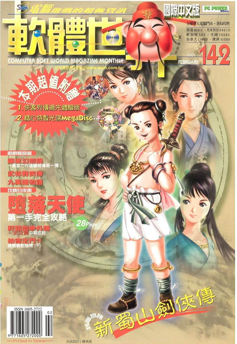第 142 期