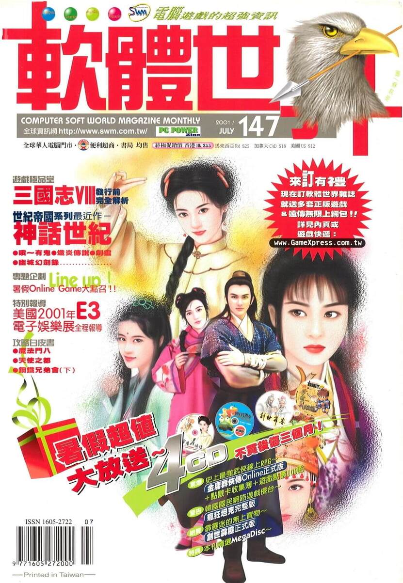 第 147 期