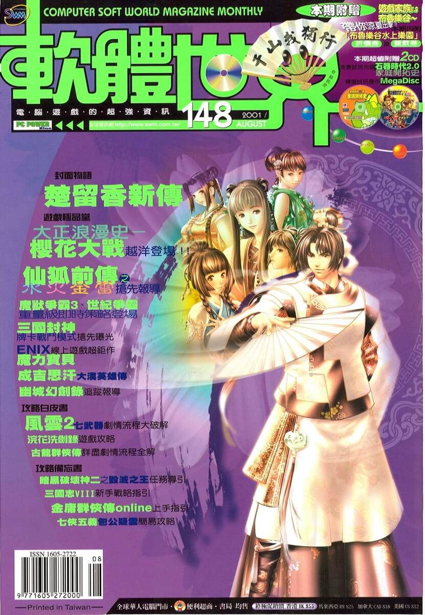 第 148 期