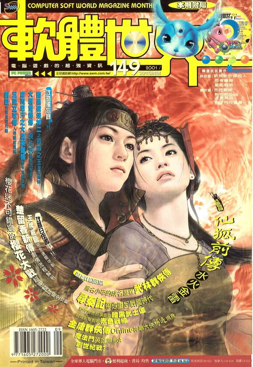 第 149 期