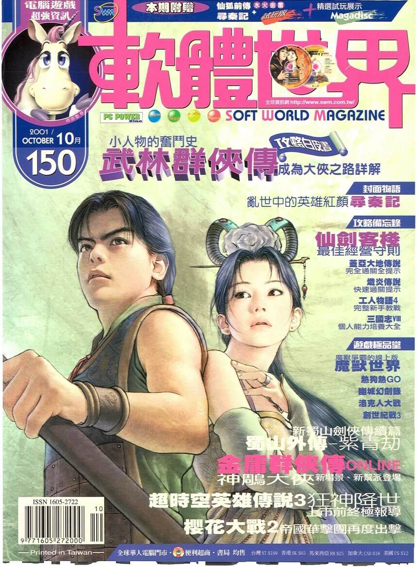 第 150 期