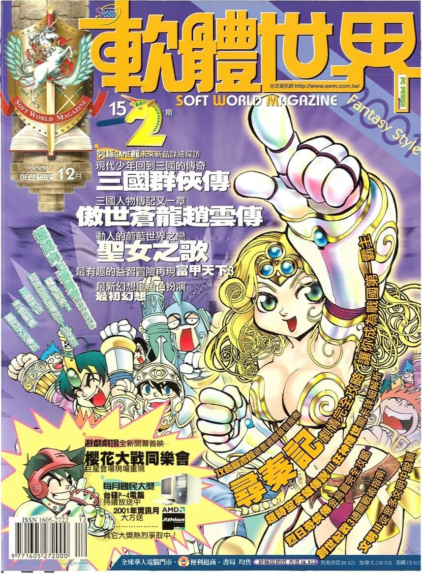 第 152 期