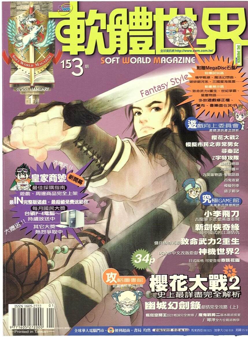 第 153 期