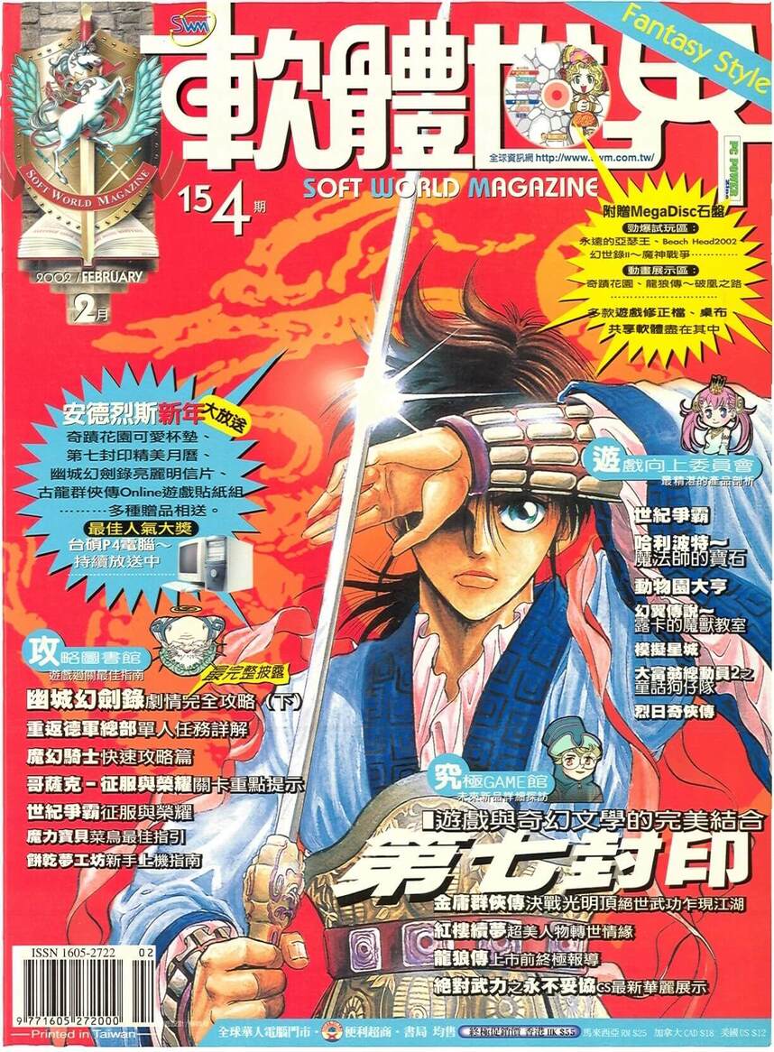 第 154 期