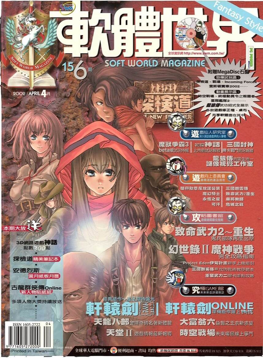 第 156 期