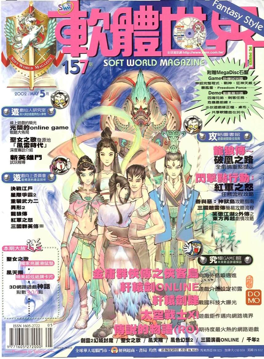 第 157 期