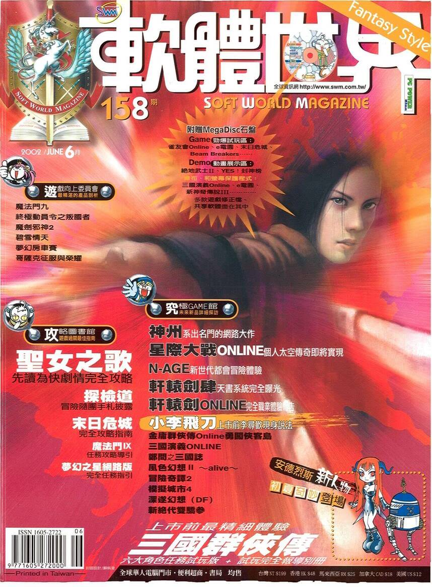 第 158 期