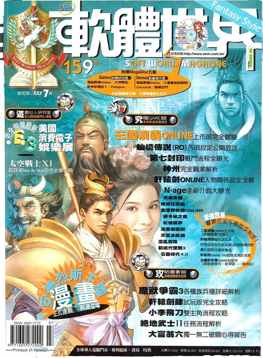 第 159 期