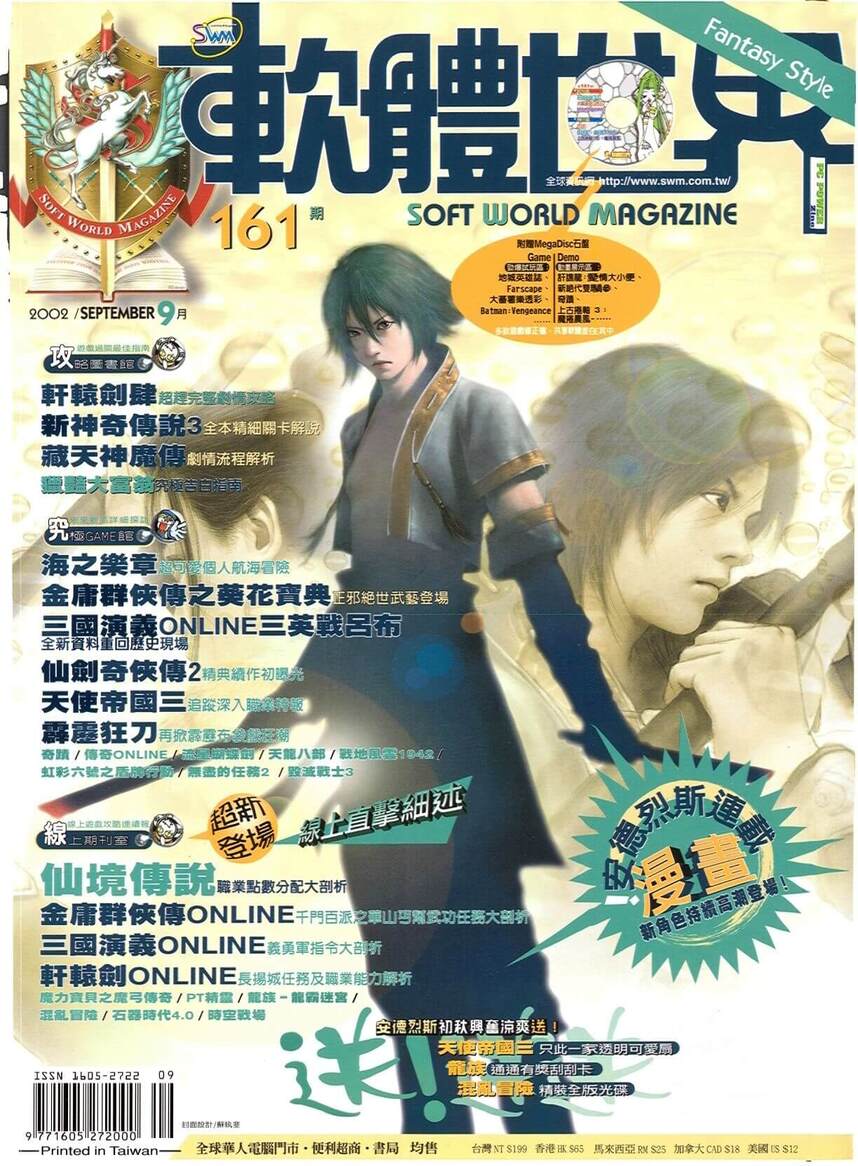 第 161 期