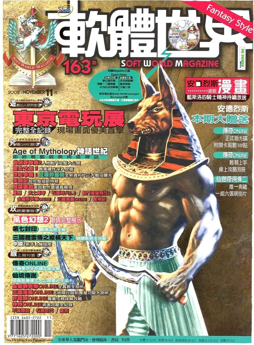 第 163 期