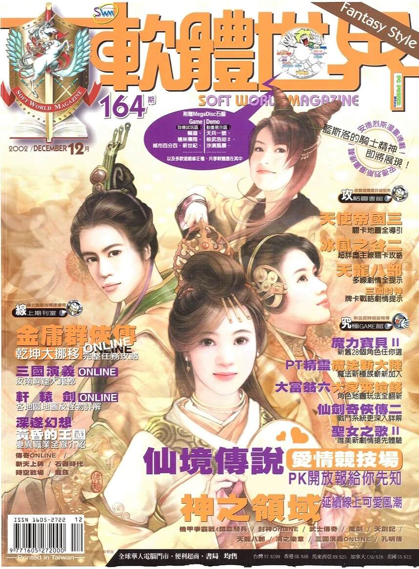 第 164 期
