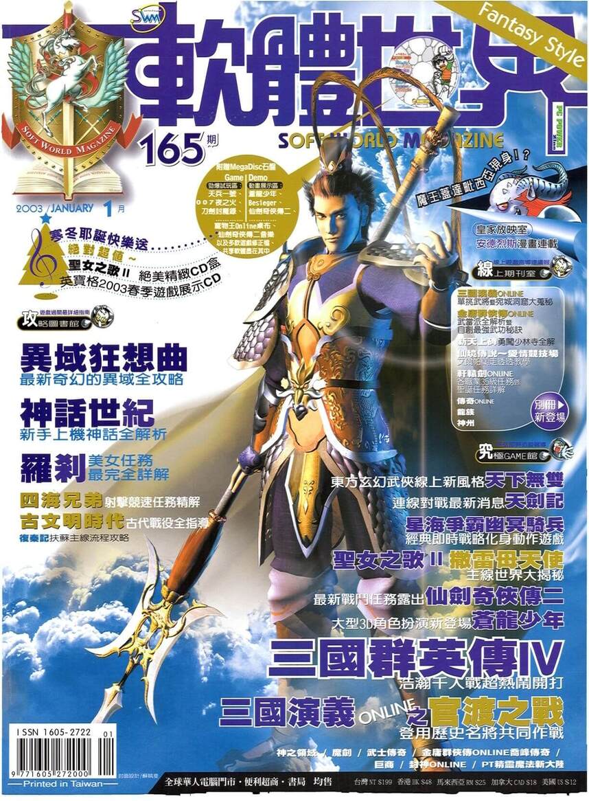 第 165 期
