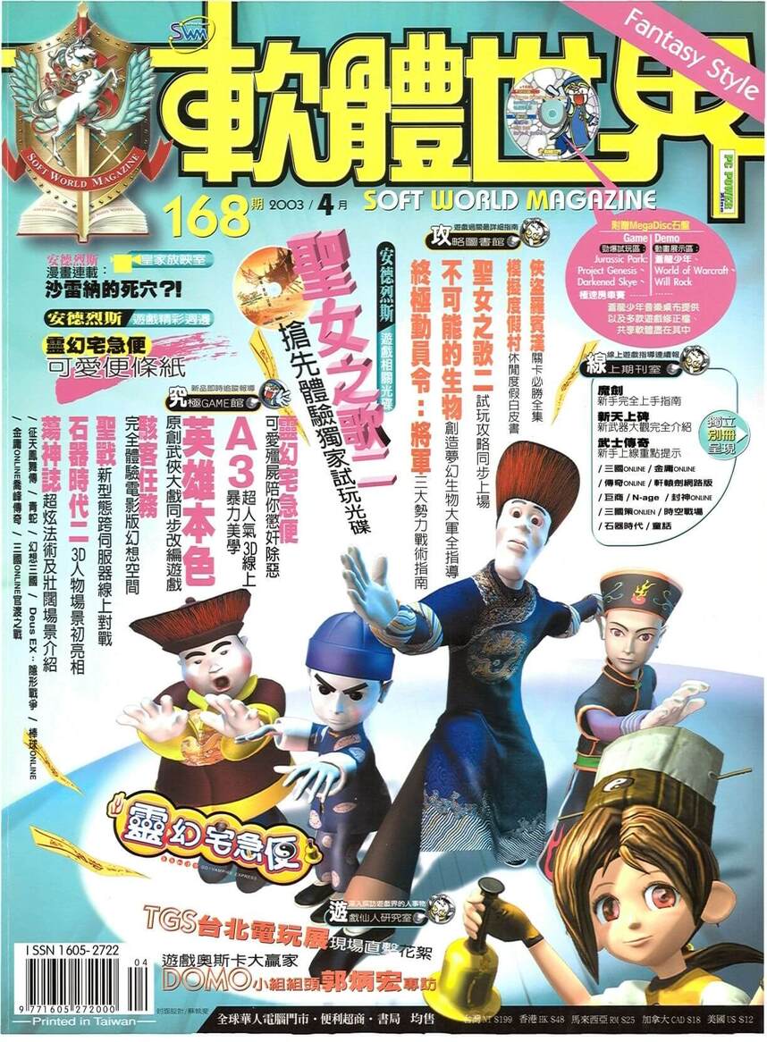 第 168 期