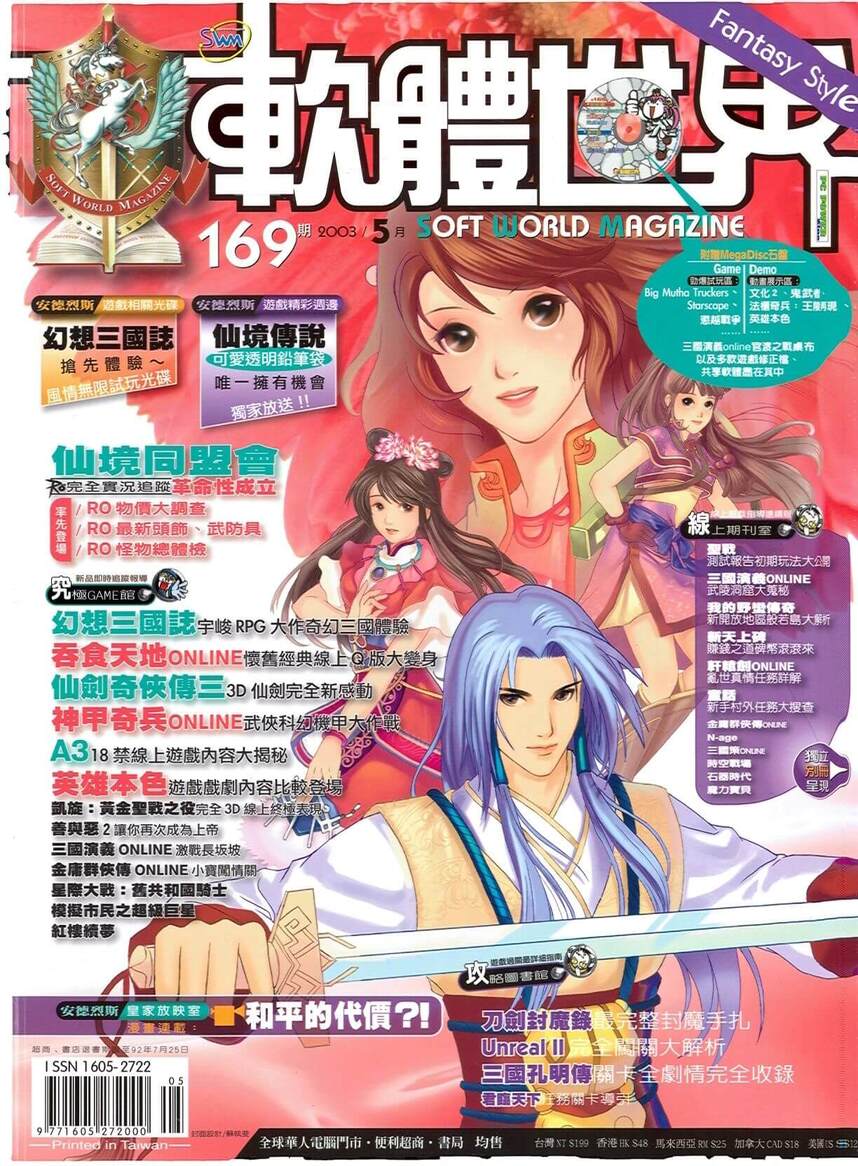 第 169 期