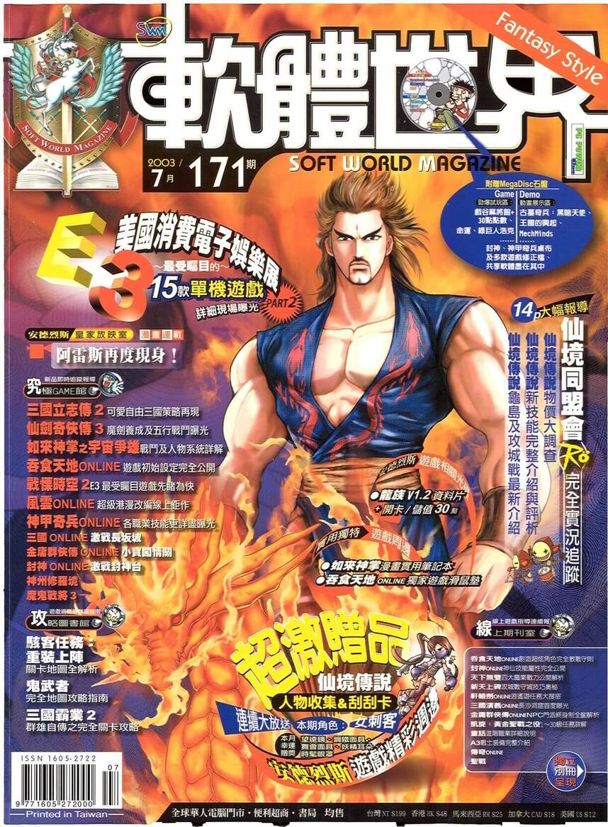 第 171 期