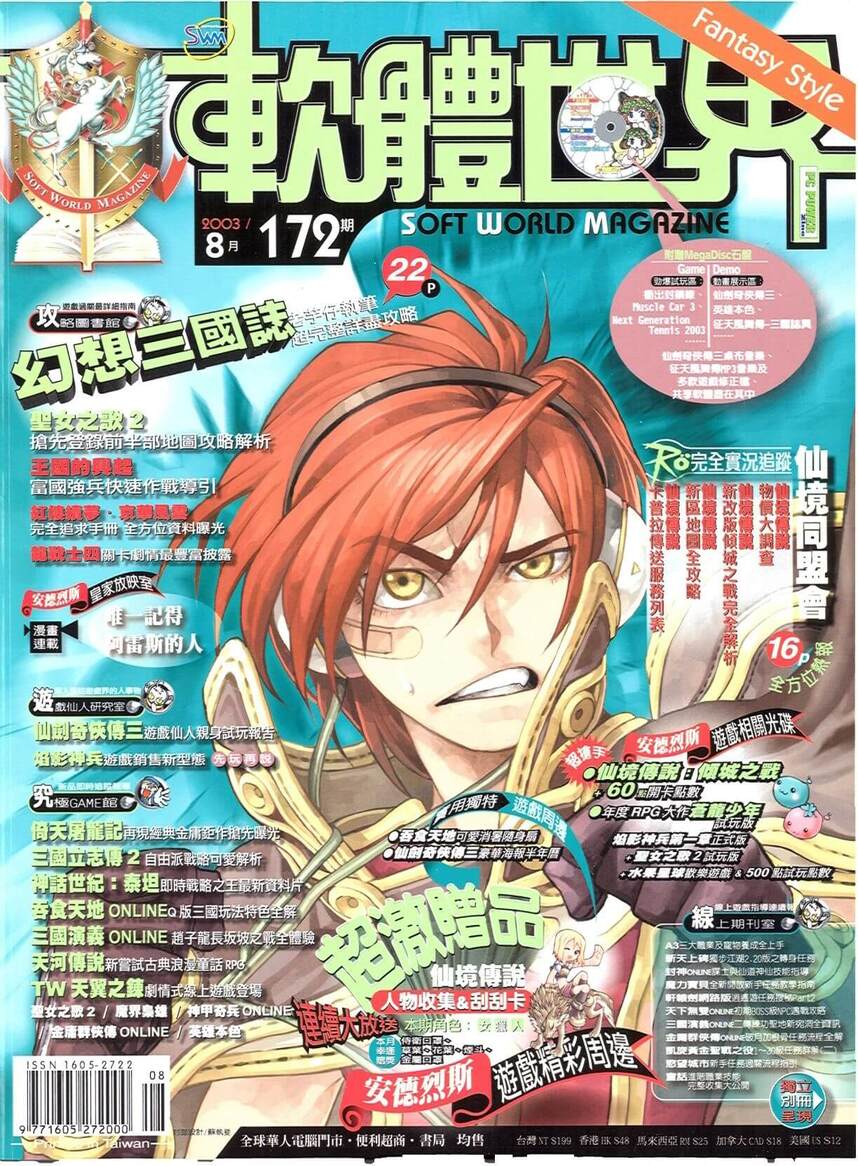 第 172 期