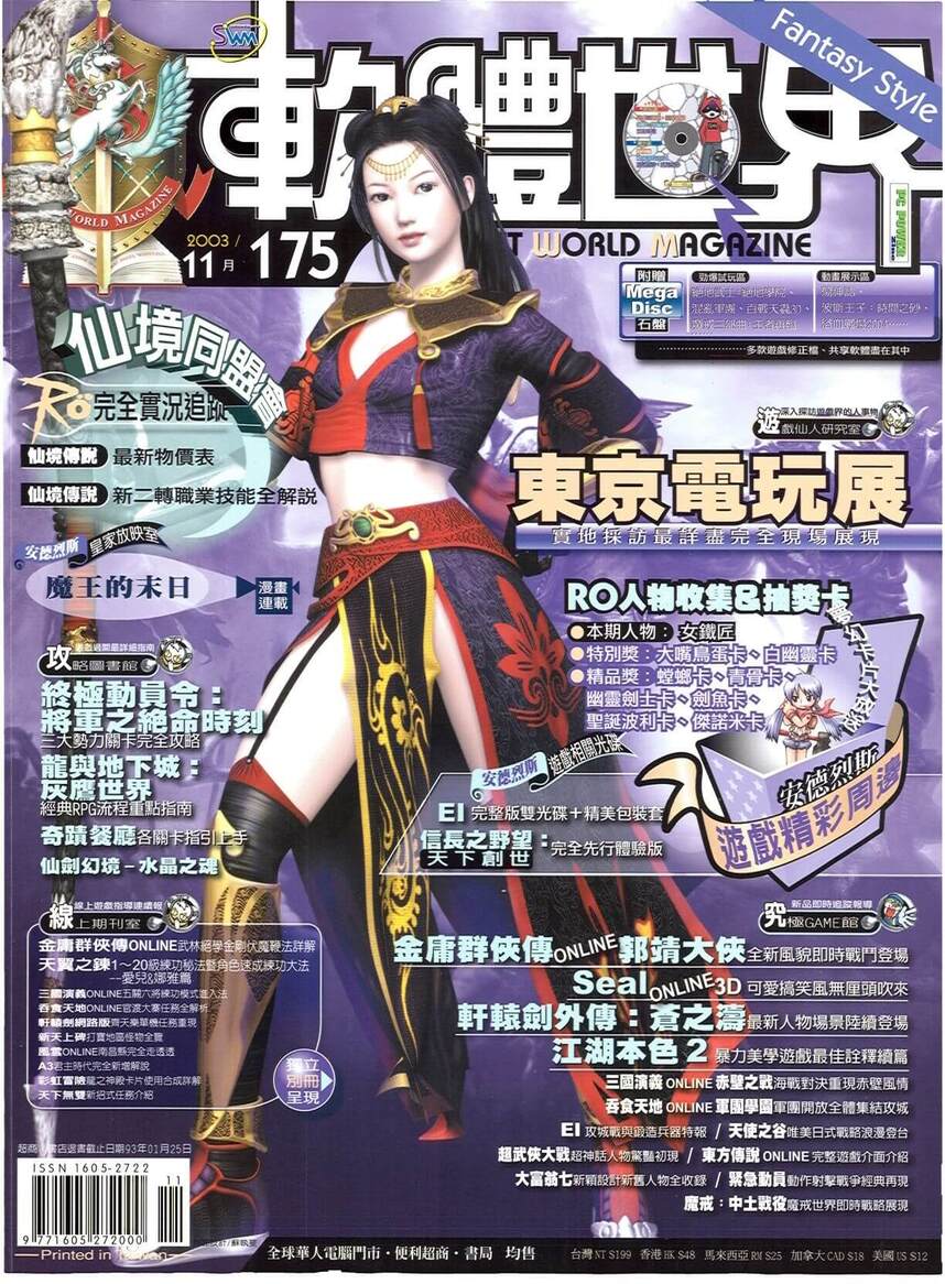 第 175 期