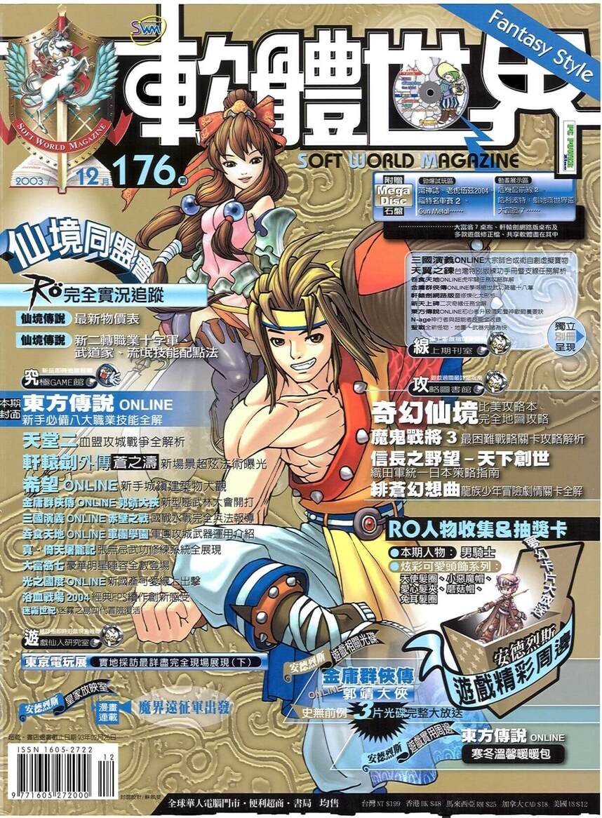 第 176 期