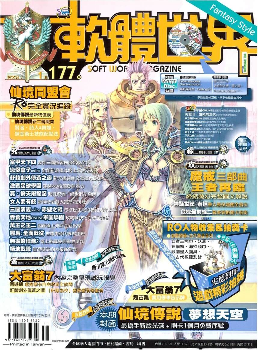 第 177 期