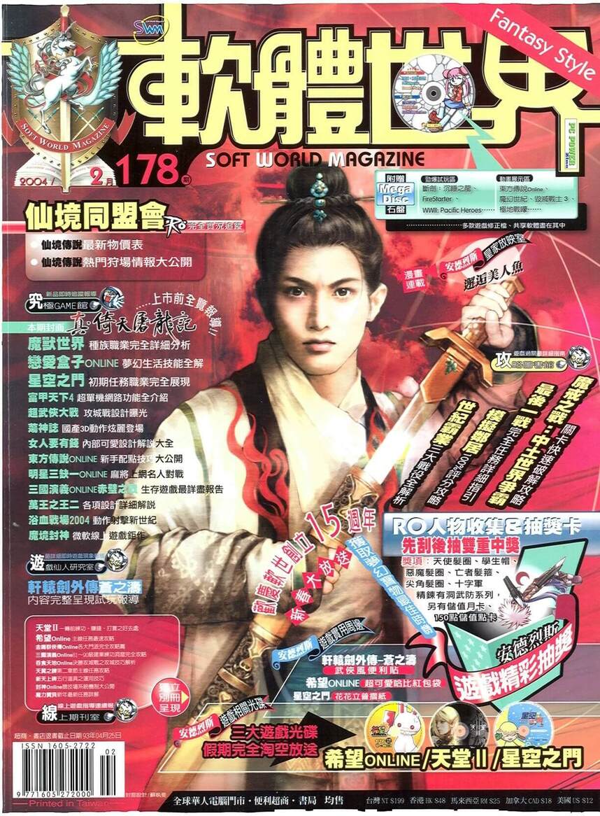 第 178 期