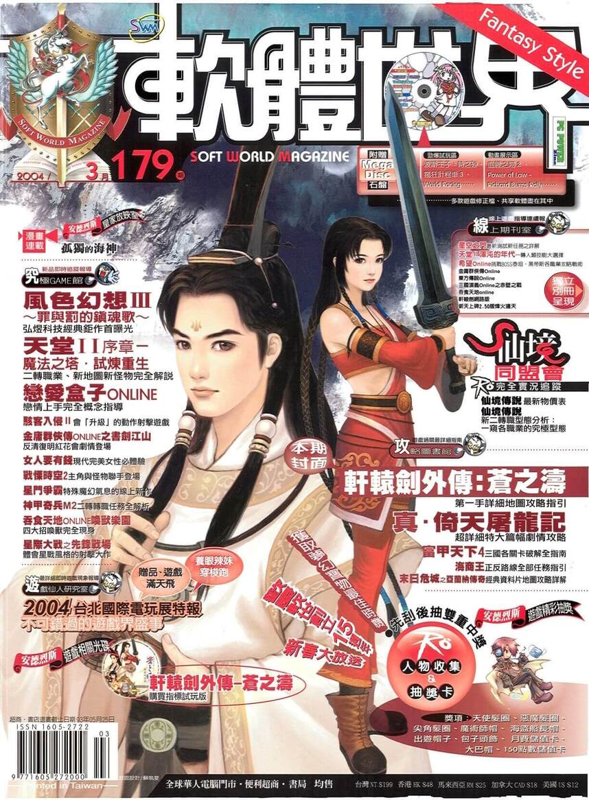 第 179 期