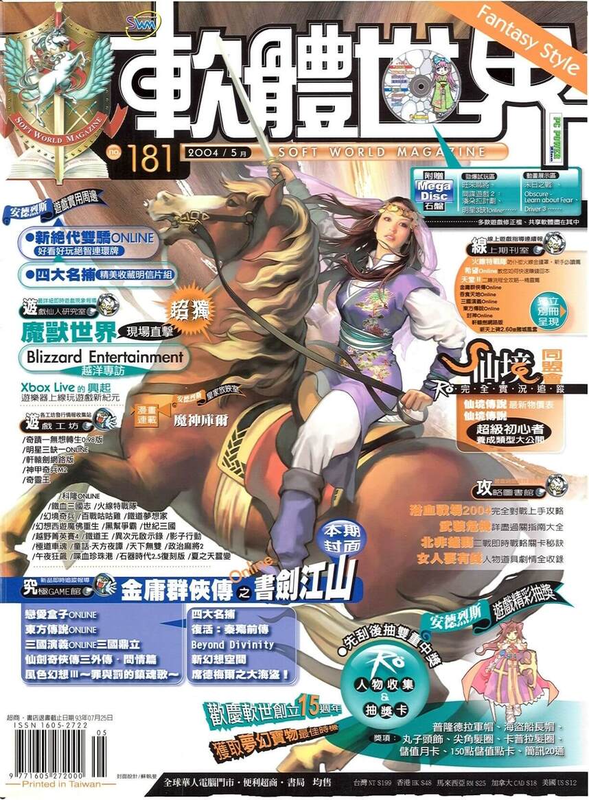 第 181 期